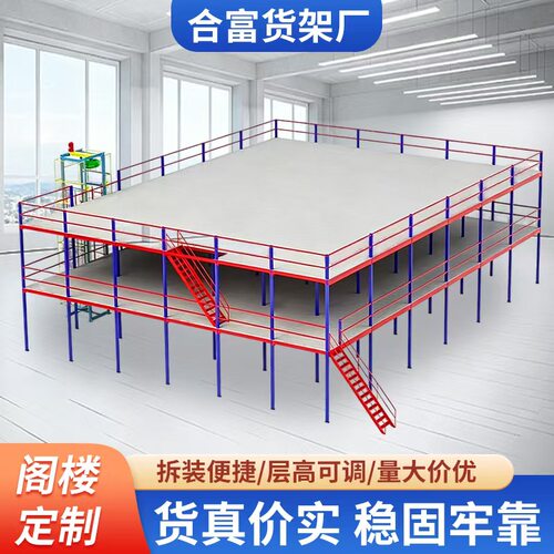 阁楼平台货架搭建可拆卸免焊接