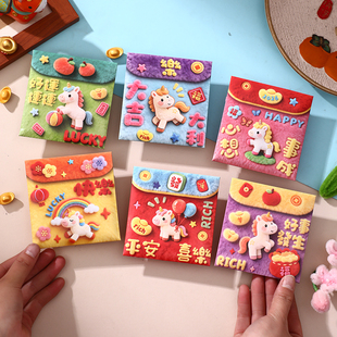 新年红包个性创意小号卡通压岁包可爱春节大吉利是封2026定制马年