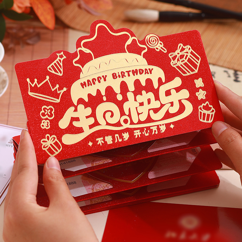 网红拉伸高级感利是封送孩子送老婆超级大红包折叠红包生日快乐