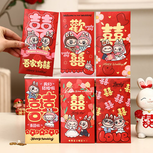 结婚红包可爱婚礼专用利是封个性创意喜字利是封2026卡通吾家有喜