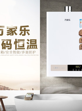 万家乐JSQ20-10F3/12F3强排式热水器恒温天然气液化气10/12升配件