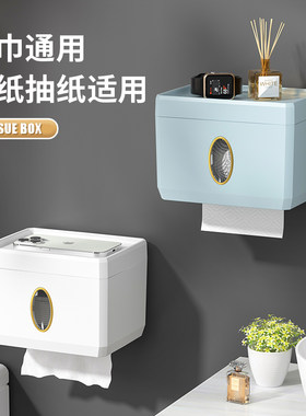 忆丽思纸巾盒免打孔挂壁纸巾盒