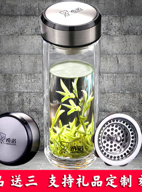 希诺男士高端水杯西诺玻璃水杯双层办公泡茶杯车载印字定制xn6712