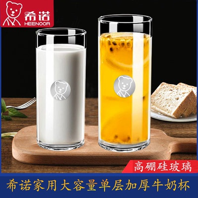 希诺敞口茶杯希洛是牛奶杯