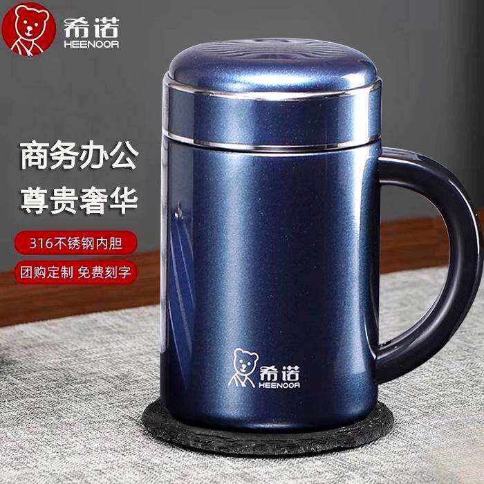 希诺2025年新款男士高端保温杯手柄家用不锈钢办公把手中纪委杯子