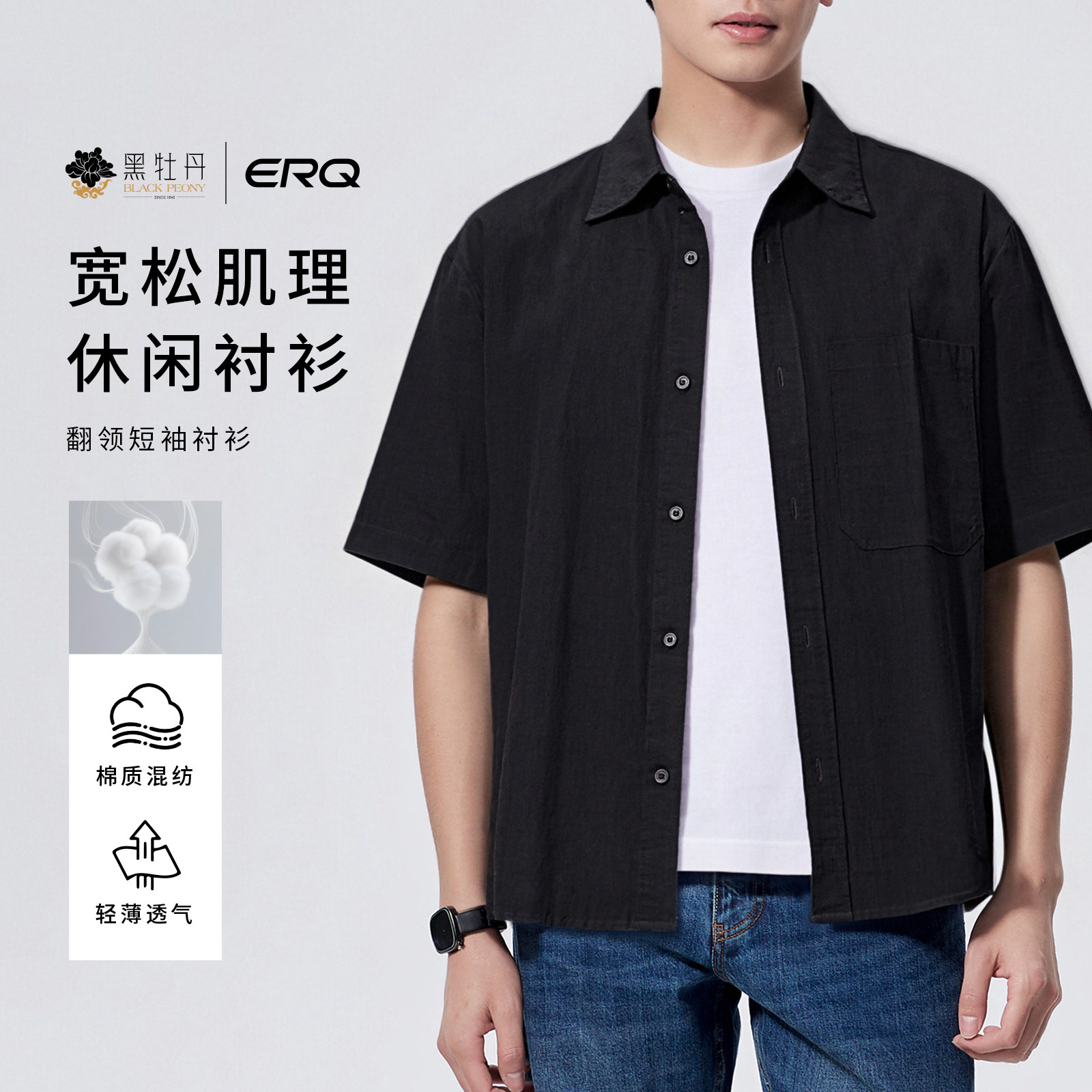 ERQ[哑光浮纹]夏季短袖男衬衫男士外套商务休闲透气复古宽松日系