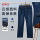 ERQ902男士 秋冬 亲肤宽松弹力中腰直筒牛仔裤