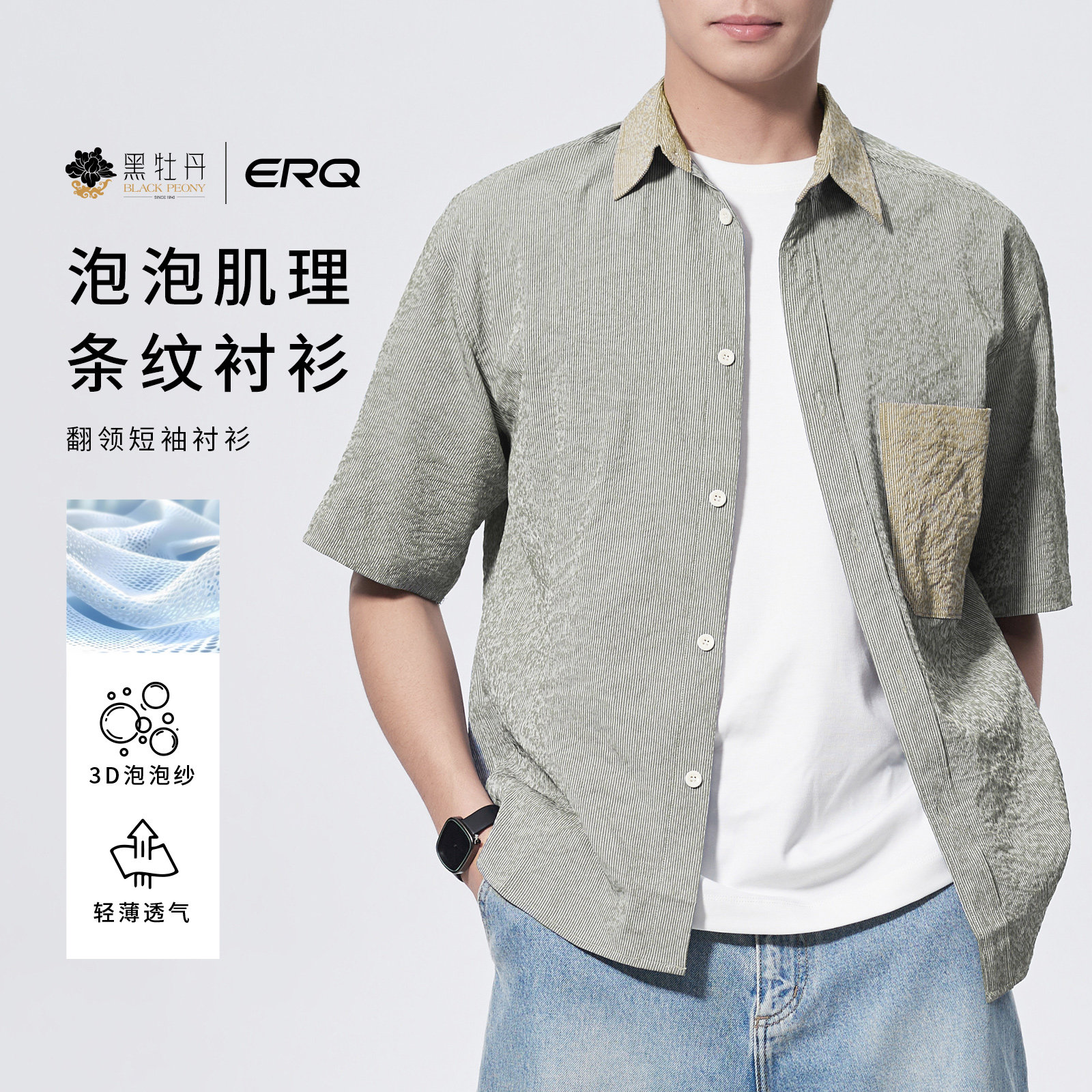 ERQ[条纹泡泡纱]夏季短袖男衬衫休闲复古日系透气宽松薄款男士