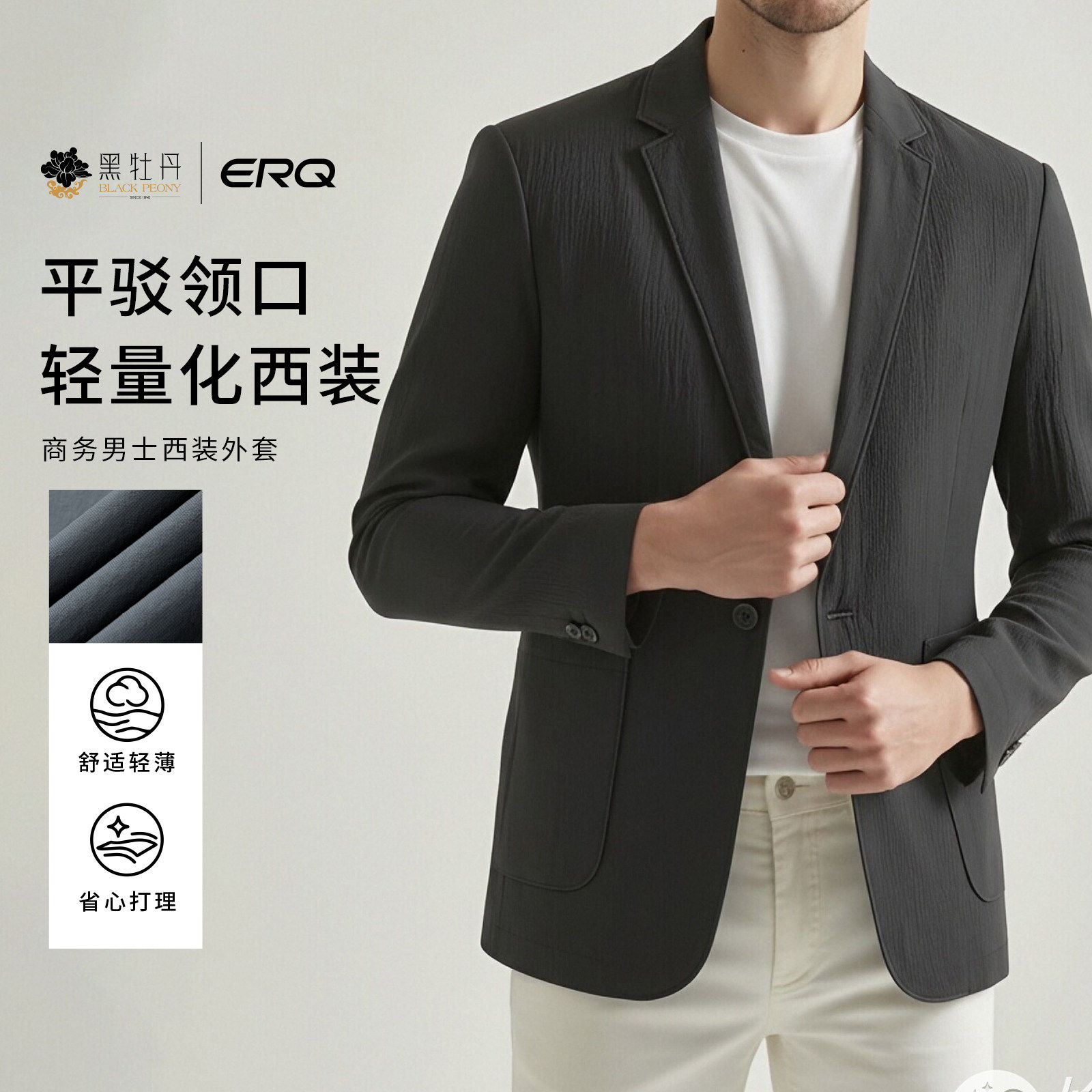 ERQ[细格暗纹]薄款春秋男士休闲西装商务西服修身外套显瘦格子