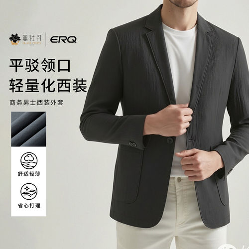 ERQ[细格暗纹]薄款春秋男士休闲西装商务西服修身外套显瘦格子