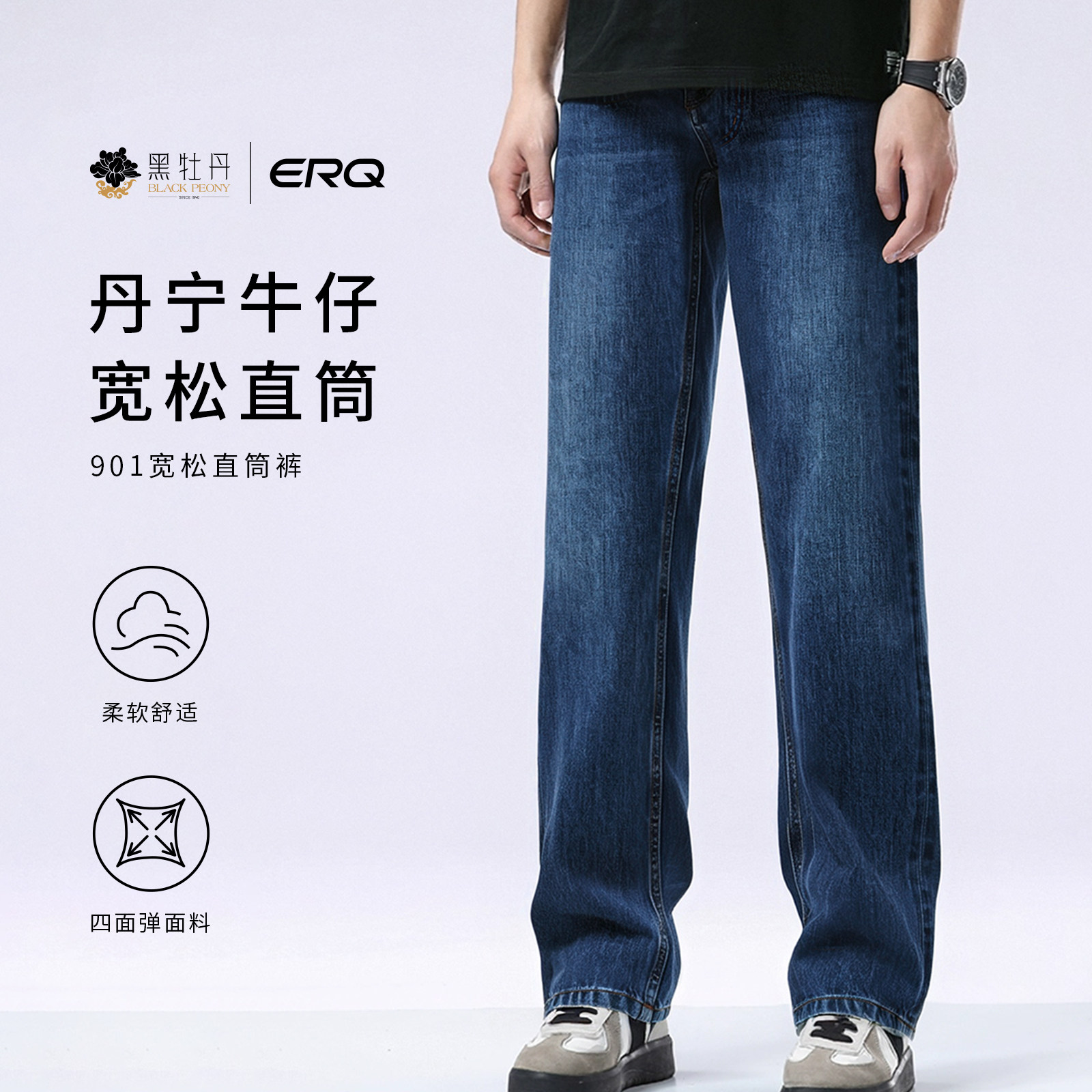 休闲直筒ERQ901秋季美式复古男士