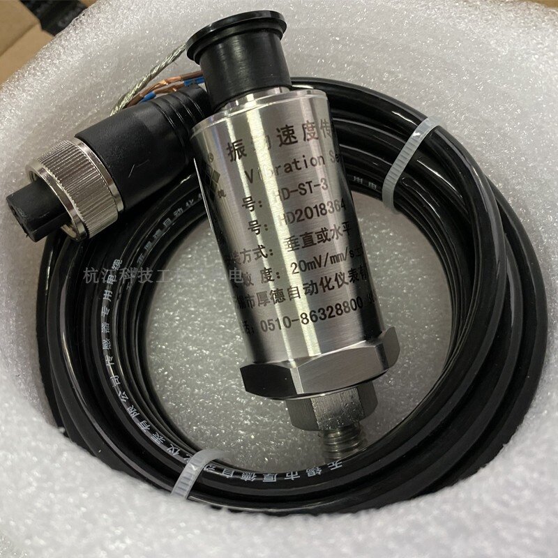适用于无锡厚德振动速度传感器ST-3/6/5G/2FB震动传感器原装正品