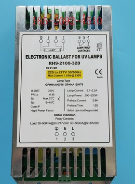 适用于厂家RH9-2100-320W紫外线大功率镇流器320W废气处理