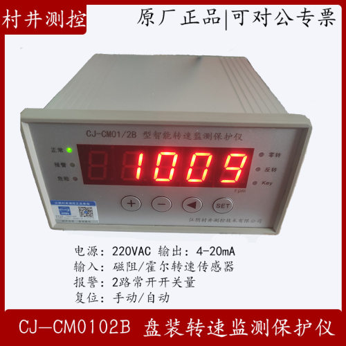 适用于SZC-04B/HZS-04/05/JM-C-3智能转速传感器监测保护仪表双