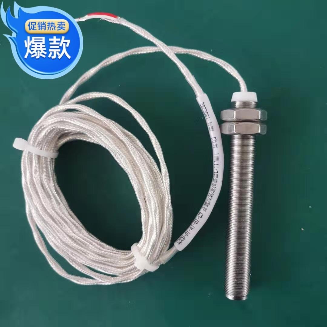 适用于磁阻转速传感器 SZCB-01-A1-B1-C3 L117 无锡厚德 SZCB-01i