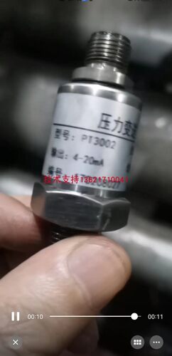 适用于PT3002压力传感器量程:-1-3bar 4-20ma 泡沫机压力传感器