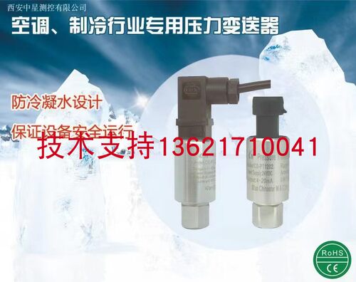 适用于冷库机组 高低压传感器 制冷系统压力传感器配件CS-PT1202