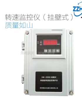 适用于HZS-04智能转速仪QBJ-3C、SQSC-485转速检测保护仪JM-C-3F