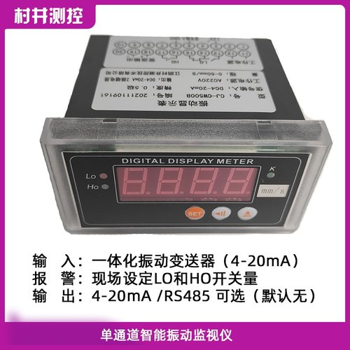 适用于CJ-CW500B 高性价比振动震动传感器数字报警监测器智能显示