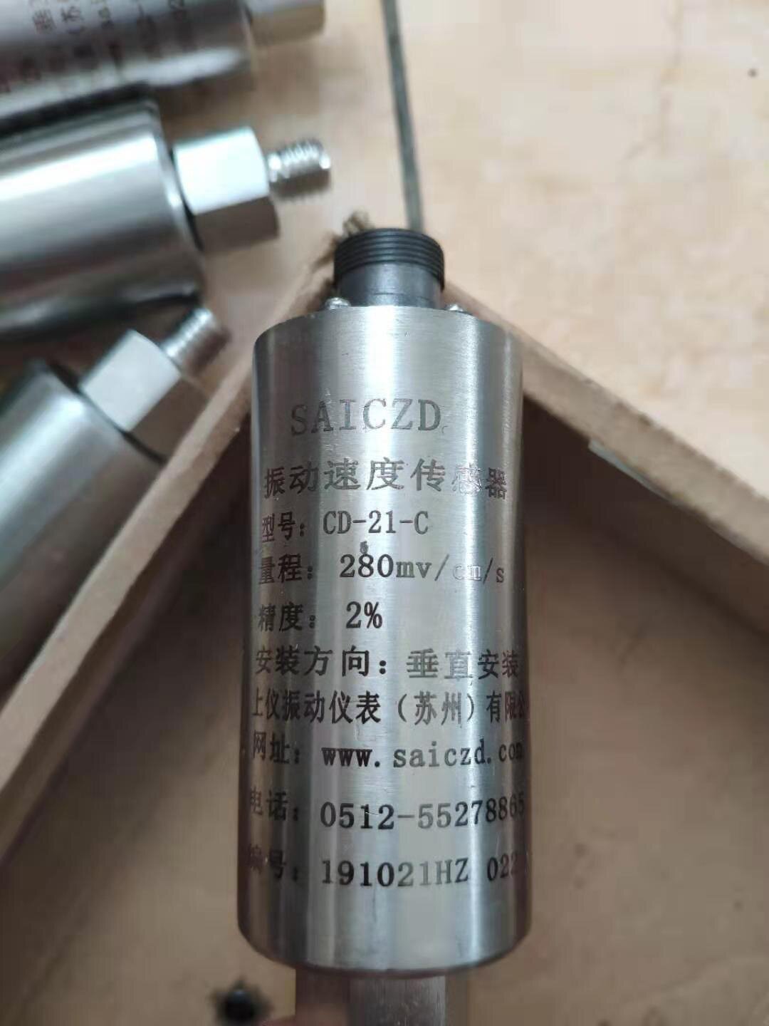 适用于CD-21-C一体化速度式振动传感器