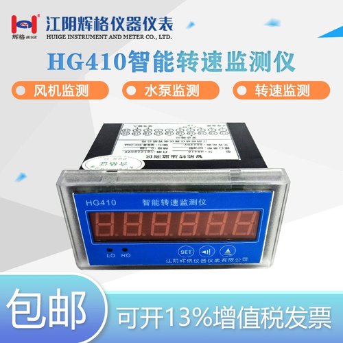 适用于HG410智能转速监测仪 转速表 配有源HG70转速传感器使用