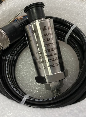 适用于无锡振动速度传感器ST-3/6/5G/2FB震动传感器原装正品包邮