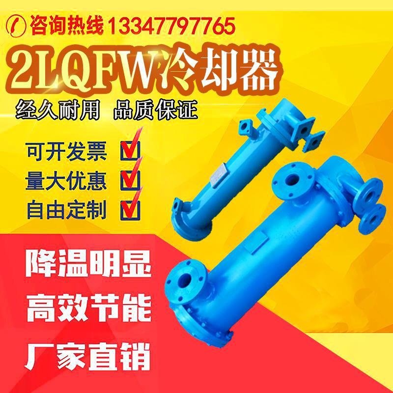 适用于2LQFW列管式油冷却器2LQFL水冷式油散热器循环水冷凝器板式,金属材料及制品,其他金属制品,淘宝优惠券,粉丝福利购,淘宝优惠卷