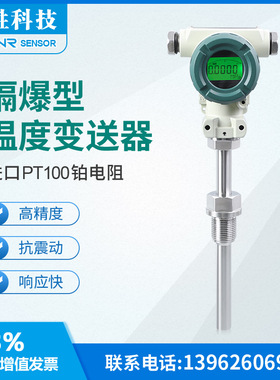 适用于PCT401 防爆数显温度变送器 现场显示 ExdIICT6隔爆型温度