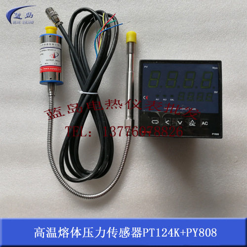 适用于高温熔体压力传感器 PY808+PT124K