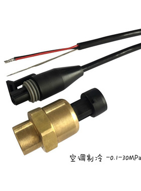适用于PT1400中央空调制冷压力变送器传感器PT3003 35bar 3.5MPa