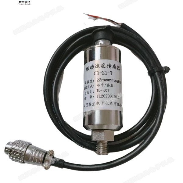 适用于CD-21-T振动速度传感器 离心机风机电机测振震动探头 垂直,清洗/食品/商业设备,其他清洗机,淘宝优惠券,粉丝福利购,淘宝优惠卷