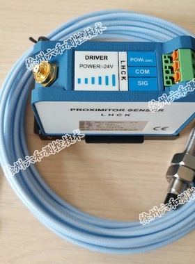 适用于DWQZ电涡流传感器轴振动轴向位置轴位移胀差