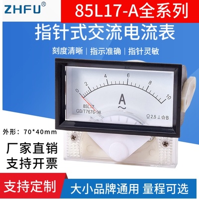 适用于85L17-30A指针式交流电流表1A2A3A5A10A15A20A30A50A机械