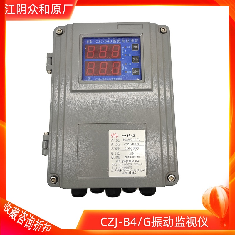 适用于CZJ-B4GCZJ-B3G振动监视仪表众和智能可编程触屏壁挂盘装