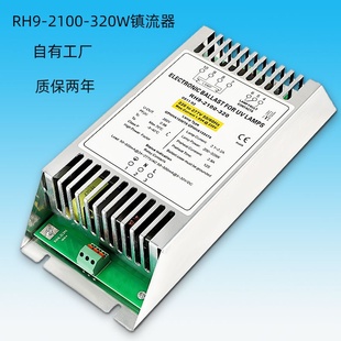 2100 RH9 320W电子 ZW1554 适用于工业废水处理紫外线灯ZW320D19W