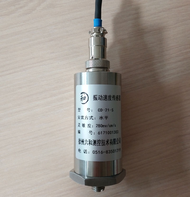 适用于CD-21-S振动速度传感器电机震动探头