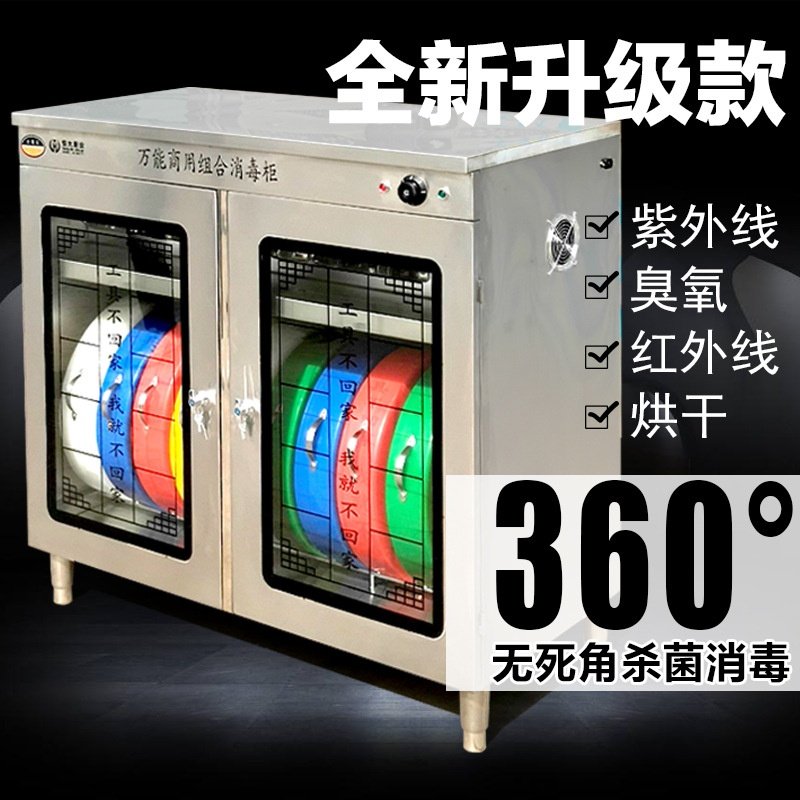 适用于4D厨房口罩紫外线  幼儿园食堂消毒车毛巾菜墩餐具柜,金属材料及制品,其他金属制品,淘宝优惠券,粉丝福利购,淘宝优惠卷