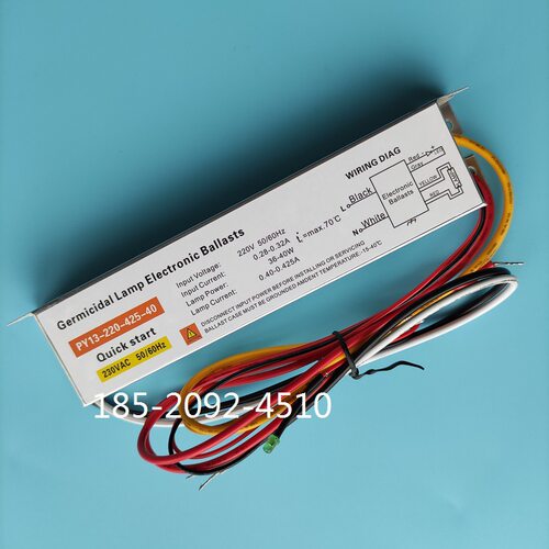 适用于40W 镇流器 PY13-220-425-40 紫外线灯专用UV光解 36-55W