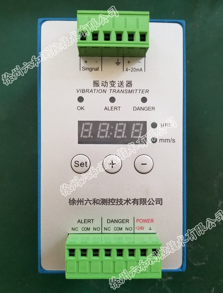 适用于HZD-B-9A振动变送器