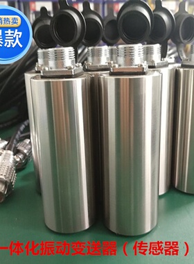 适用于B-Y-A04 06一体化振动变送器测振传感器震动探头MD55D
