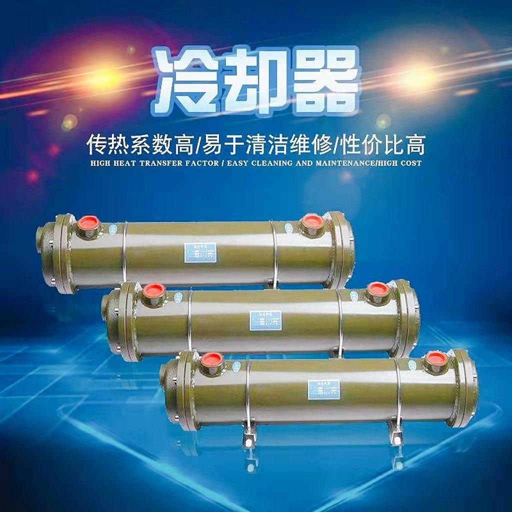 适用于列管式OR冷却器GLC3-4-5-6-7-8-9-10-11不锈钢换热器注塑机,金属材料及制品,其他金属制品,淘宝优惠券,粉丝福利购,淘宝优惠卷