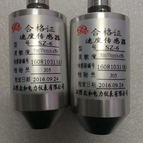 适用于SZ-6 SZ-6A ZHJ-2 ST-2FB VS-020振动速度传感器震动探头
