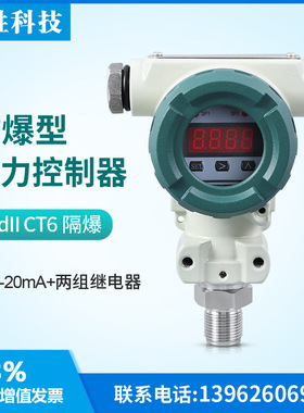 适用于PCM401K 防爆型压力控制器 ExdIICT6 隔爆压力报警开关