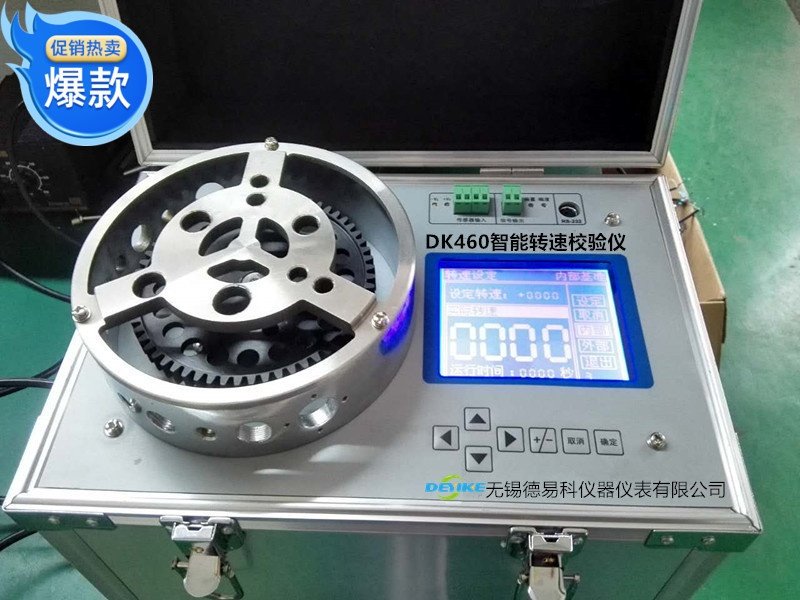 适用于智能转速校验台 转速传感器校准仪 DK460A DK460AR