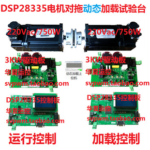 模擬負載工況 電機對拖實驗臺適用于 動態扭矩 335伺服電機加載臺