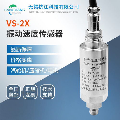 适用于震/振动传感器SZ-6/ZHJ-2/SDJ-SG-2/ST-3/6 VS-2X振动速度