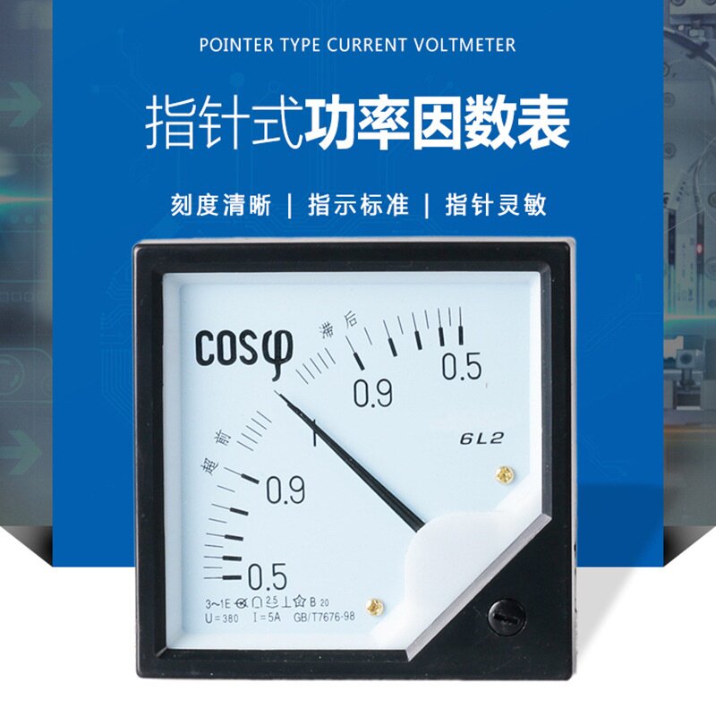 cos三相指针式功率因数表 100v 5a 380v 5a 外形80*80