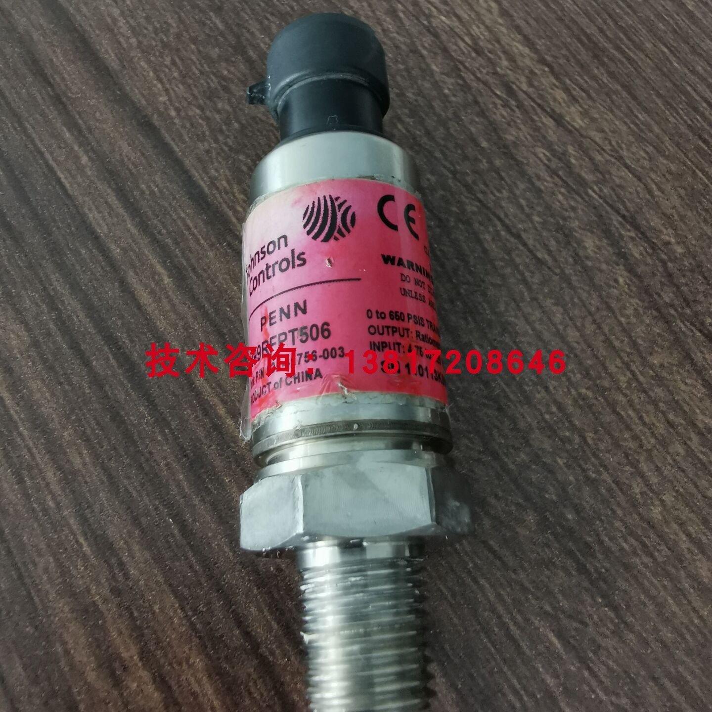 适用于江森自控压力传感器P499ABS-404C电流信号4~20mA水压气压