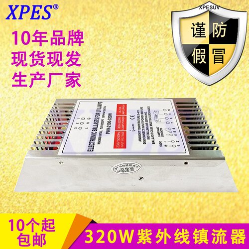 适用于LW1-2100-320W水处理紫外线灯整流器PH9-2100 TL18-15/1800