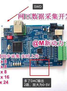 适用于STM32 AD7616模块开发板 数据采集板 1M采样16bit DSP